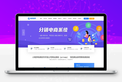 蓝色小程序网站pbootcms模板-小程序电商软件开发公司网站源码（pc+wap）-品优源码