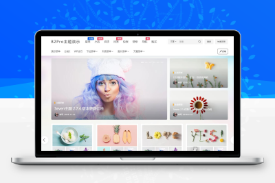 WordPress B2 Pro 主题5.2.0最新开心版-品优源码