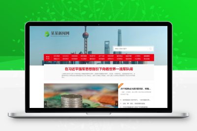 社会民生新闻博客网站模板-品优源码