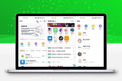 玩机社区系统源码 | 2024年最美社区源码 全开源 带后端-品优源码