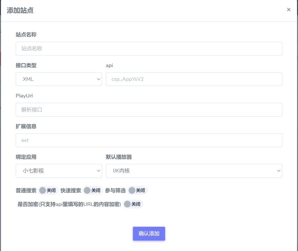 itvbox二开会员如意版影视源码反编译APP搭建教程-品优源码