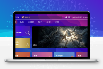 [已测试]TVBox二次开发影视系统酷点1.4.4反编译版本-品优源码