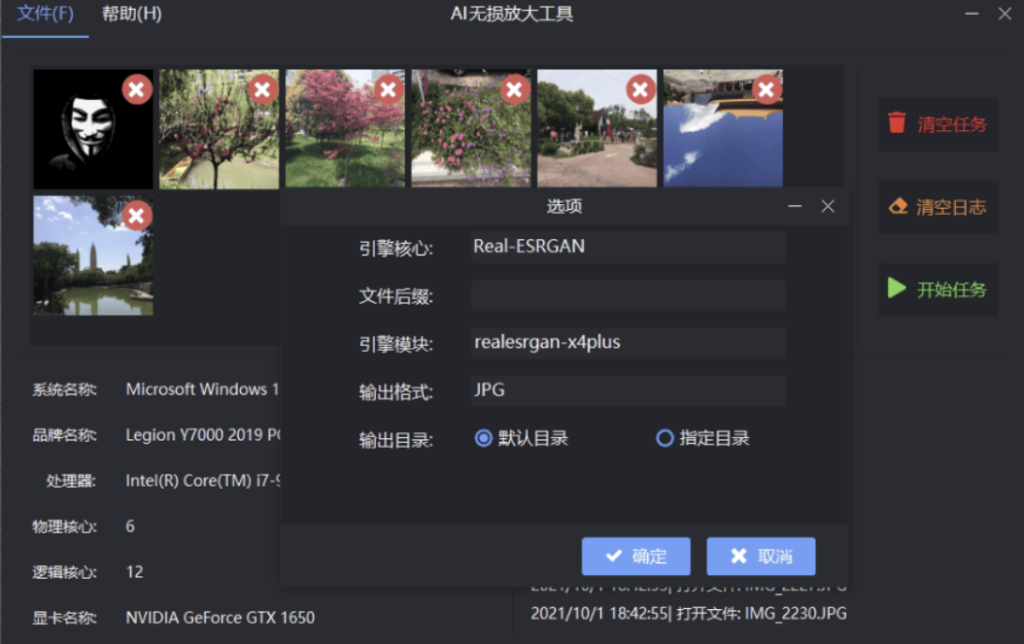 AI无损放大工具AI Lossless Zoomer v3.0.0-品优源码