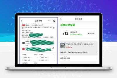 最新版快递小程序源码 独立版快递系统 附教程-品优源码