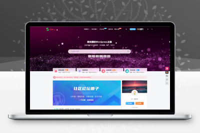 最新子比主题zibll-V8.0 开心版源码 | WordPress主题源码-品优源码