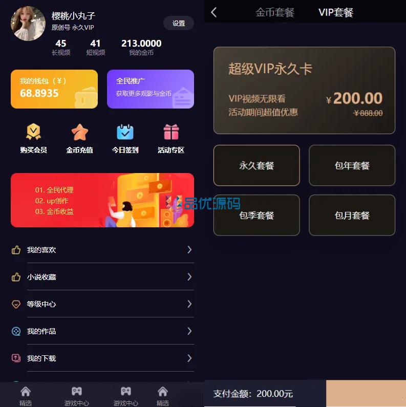 Fastadmin框架短视频系统视频知识付费源码-品优源码