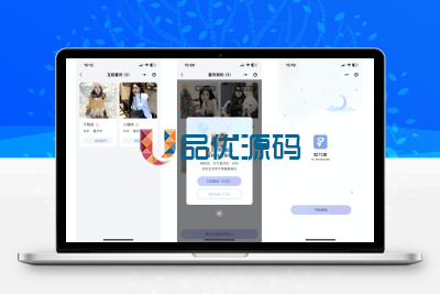 仿青藤之恋社交交友软件源码，集即时通讯与聊天功能于一体，全面覆盖微信小程序、App及H5三端，实现无缝跨平台通用。-品优源码