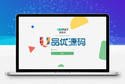 全新版本码支付个人免签支付系统源码 ThinkPHP框架开发 全开源 亲测-品优源码