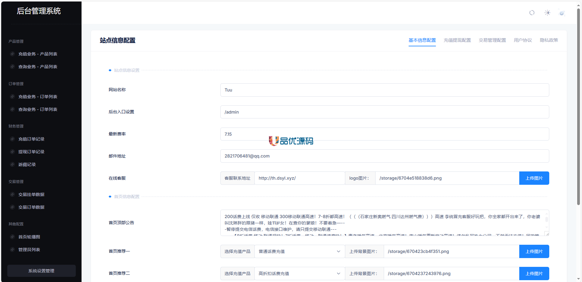 1732551051169113.png 后端4.png