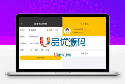 校园点餐订餐外卖跑腿Java源码-品优源码