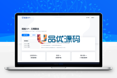 全新三网话费余额查询API系统源码 Thinkphp全开源 附教程-品优源码