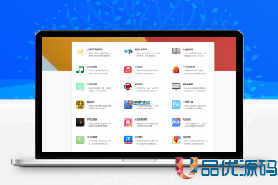 导航系统DHPro4.1.3开心版-品优源码