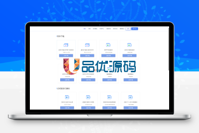 最新码支付个人免签支付系统源码 三网免挂版本 兼容易支付-品优源码