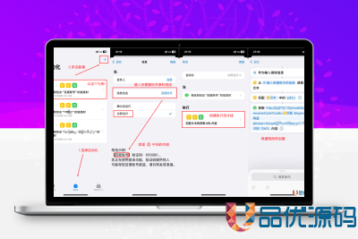 基于IOS快捷指令源码/短信接码分享平台源码 附部署教程-品优源码