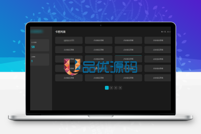 免登录游客卡密发放系统源码-品优源码