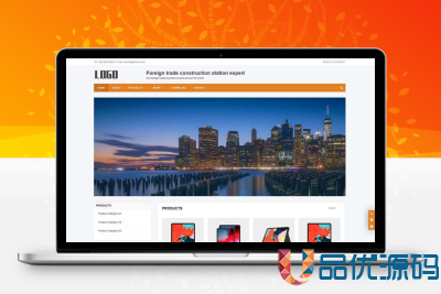 电子产品外贸企业网站pbootcms模板 带下载功能-品优源码