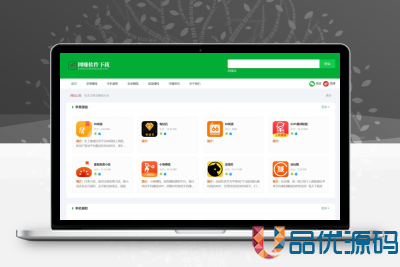 应用网赚软件下载网站模板-品优源码