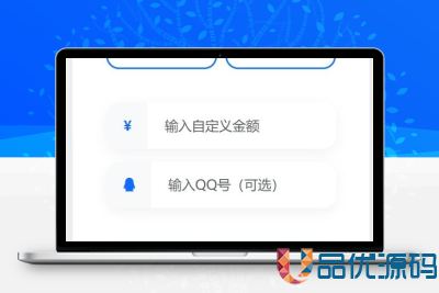 一个简单的打赏系统-品优源码