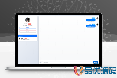 PHP最新在线聊天系统源码-品优源码