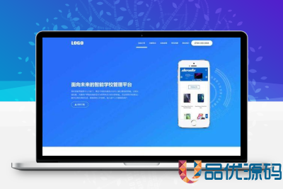 APP软件应用落地页单页网站模板-品优源码