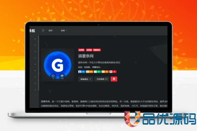 onenav导航源码 wordpress主题-品优源码