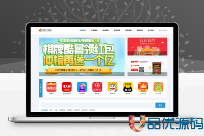手赚应用软件下载网站模板-品优源码