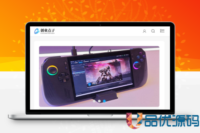 简洁博客网站模板-品优源码