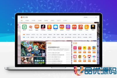 游戏应用聊天软件下载网站模板-品优源码
