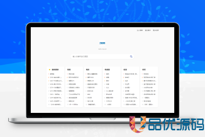 全新短剧影视云盘资源搜索引擎系统源码 亲测-品优源码