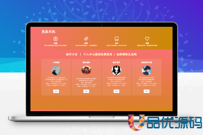 全新AI占卜算卦系统源码-品优源码