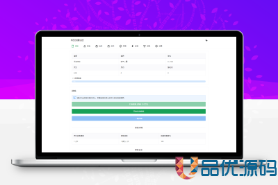 我的放置仙途 修仙类网页文字游戏源码 PC+H5自适应-品优源码