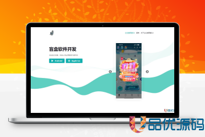 V3盲盒系统已经测试完美运行，价值几千带教程-品优源码