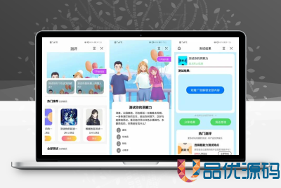 测评小程序uniapp开发 支持微信抖音小程序源码带云后台-品优源码