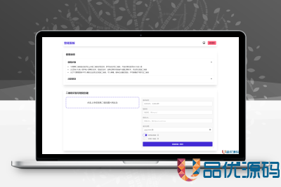 微信群永久二维码生成系统源码-品优源码