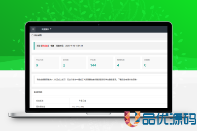 最新学生成绩管理系统源码 Thinkphp6框架-品优源码