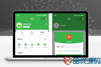 智慧农场土地租赁家禽认养众筹实时监控商品溯源农业积分商城秒杀助农小程序源码-品优源码