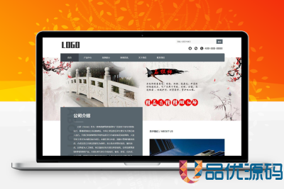 石材石业网站模板 石雕艺术网站源码下载-品优源码