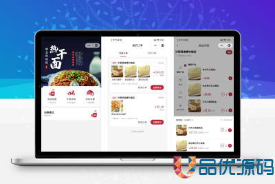 最新门店扫码点餐系统源码 小程序点餐系统 点餐APP uniapp多端接入-品优源码