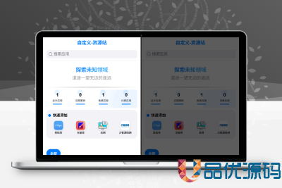 IPA软件源预览系统源码-品优源码
